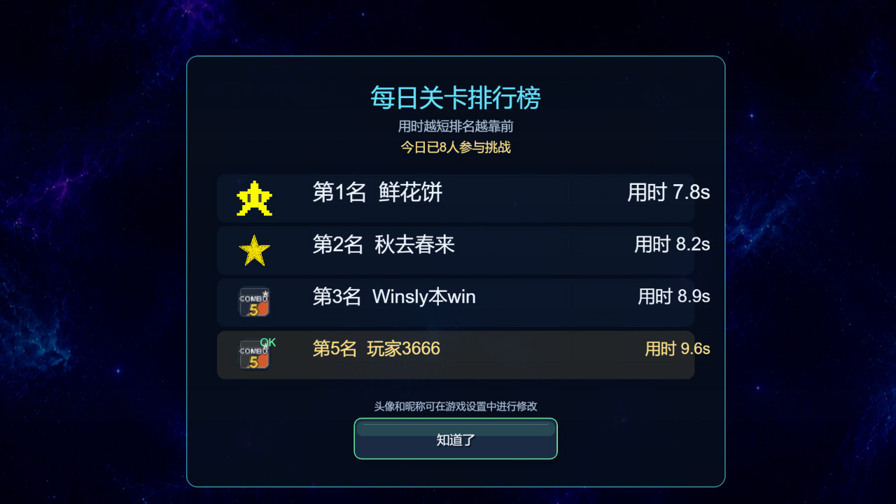 划线分割消除游戏截图