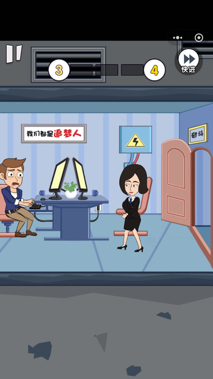 精英打工模拟器截图