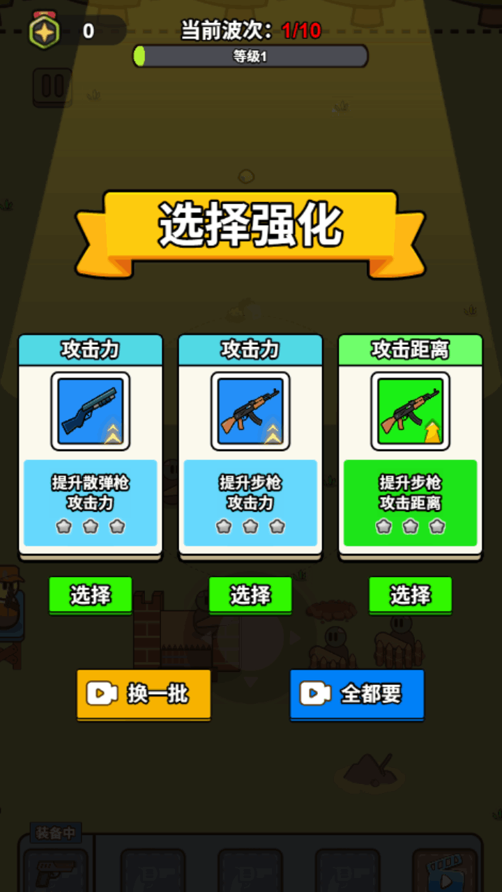 小小特工打僵尸截图