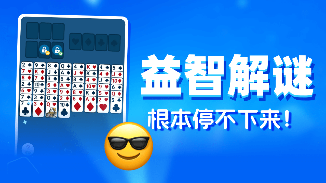 疯狂开局截图