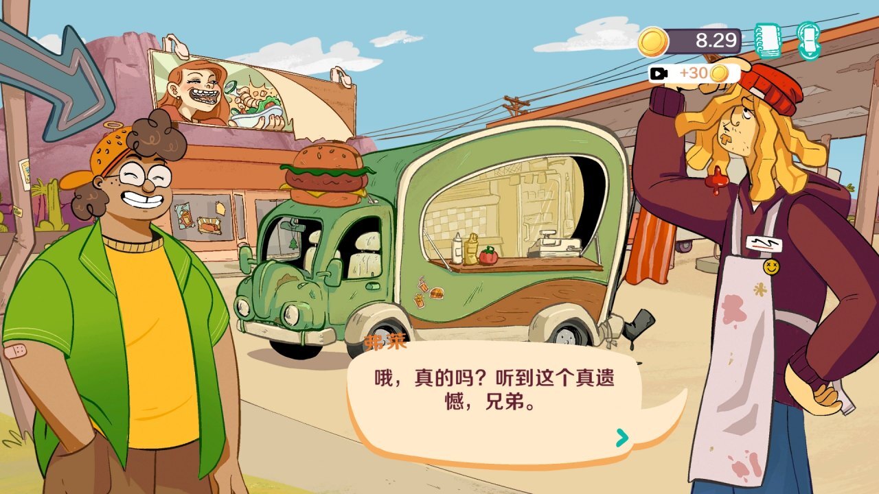 可爱汉堡店截图