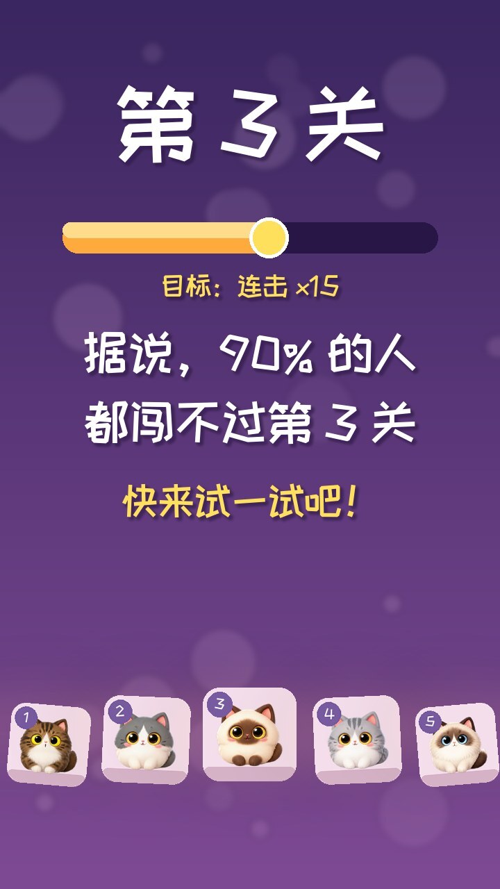 喵合连萌截图