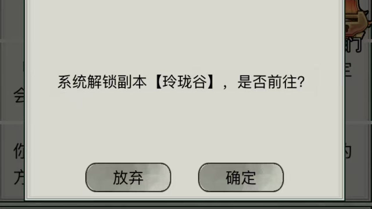 重生修真传截图