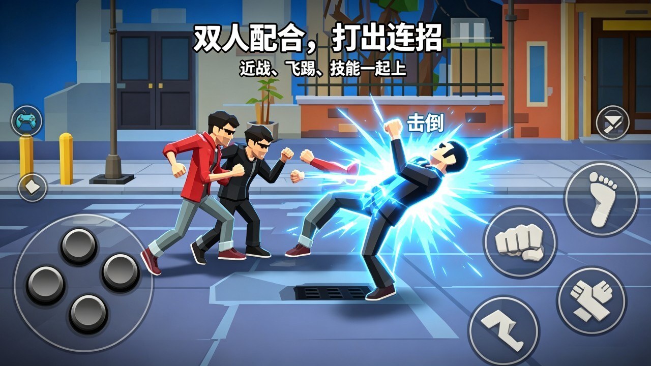 超人双人游戏截图