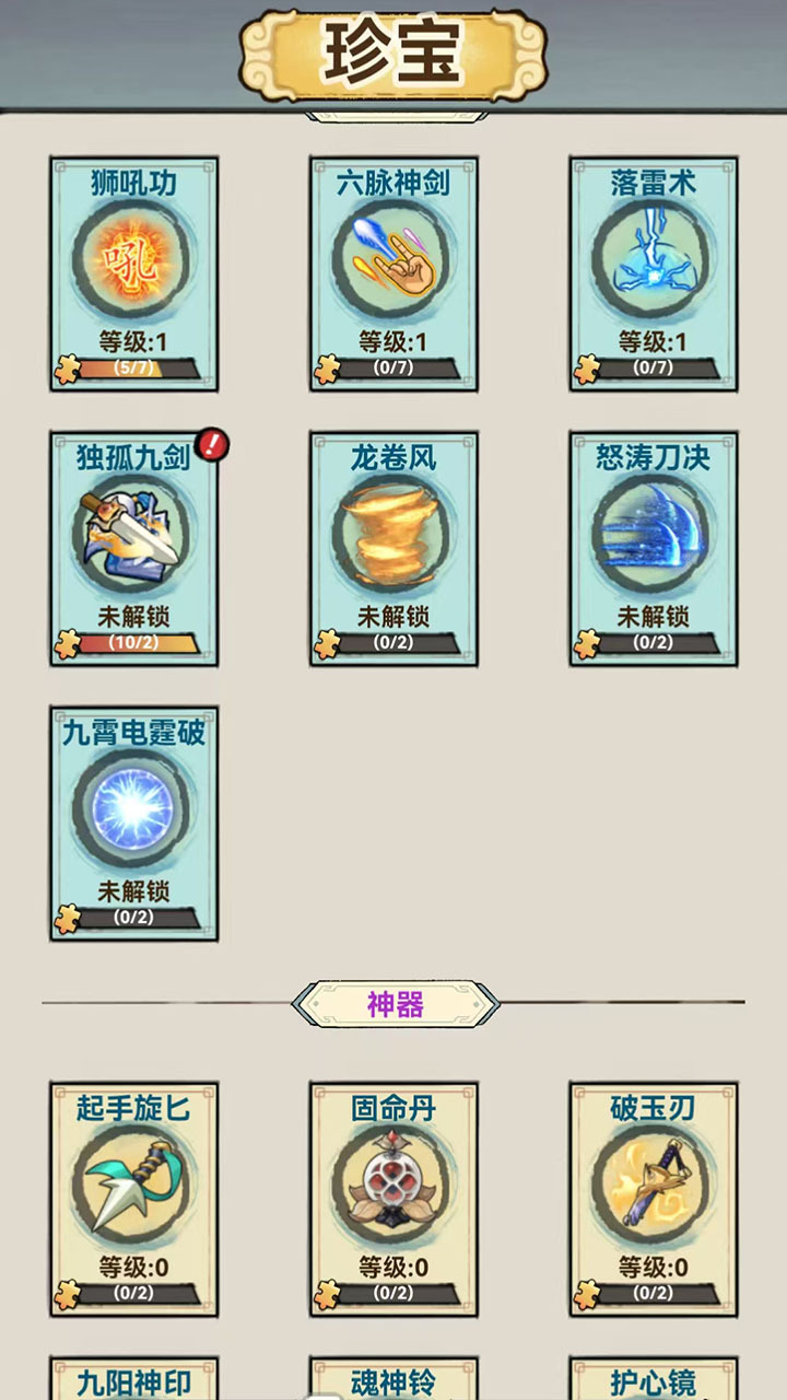 转刀刀我最强截图