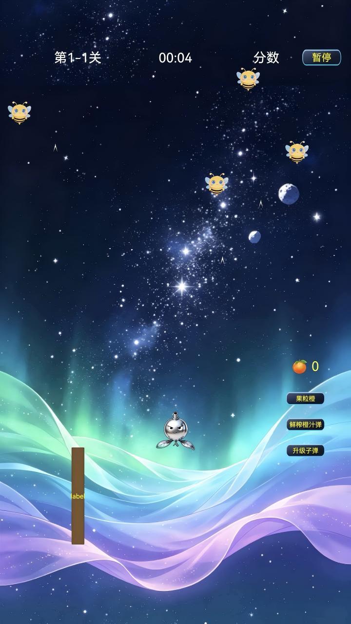 银橙太空射击战截图