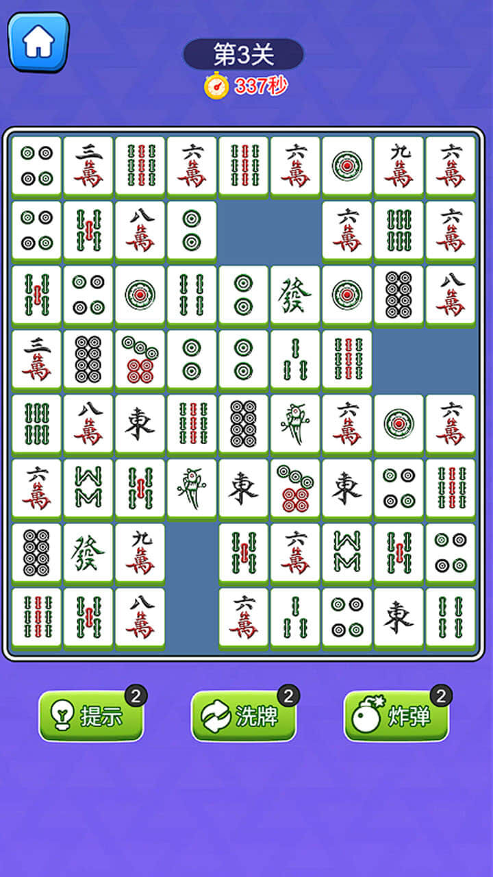 对对对消除截图