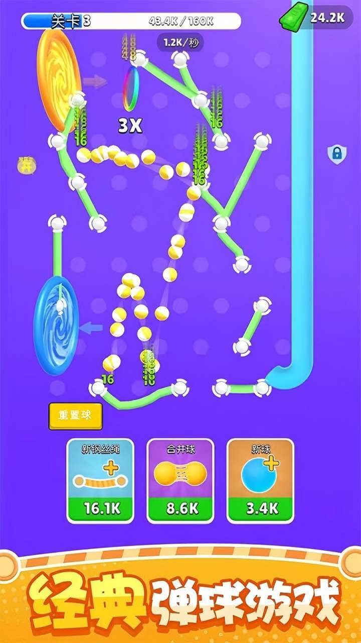 碰碰合成球闯关截图