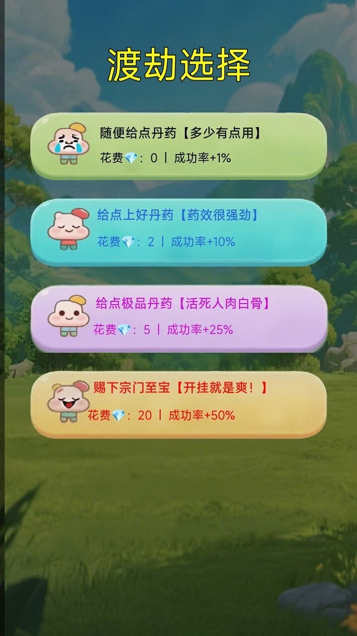开局当掌门截图