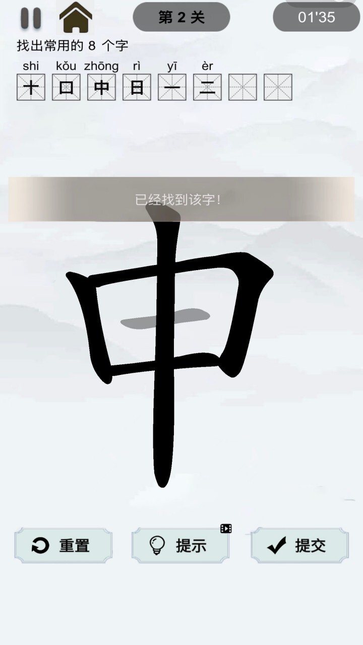 脑洞文字游戏截图