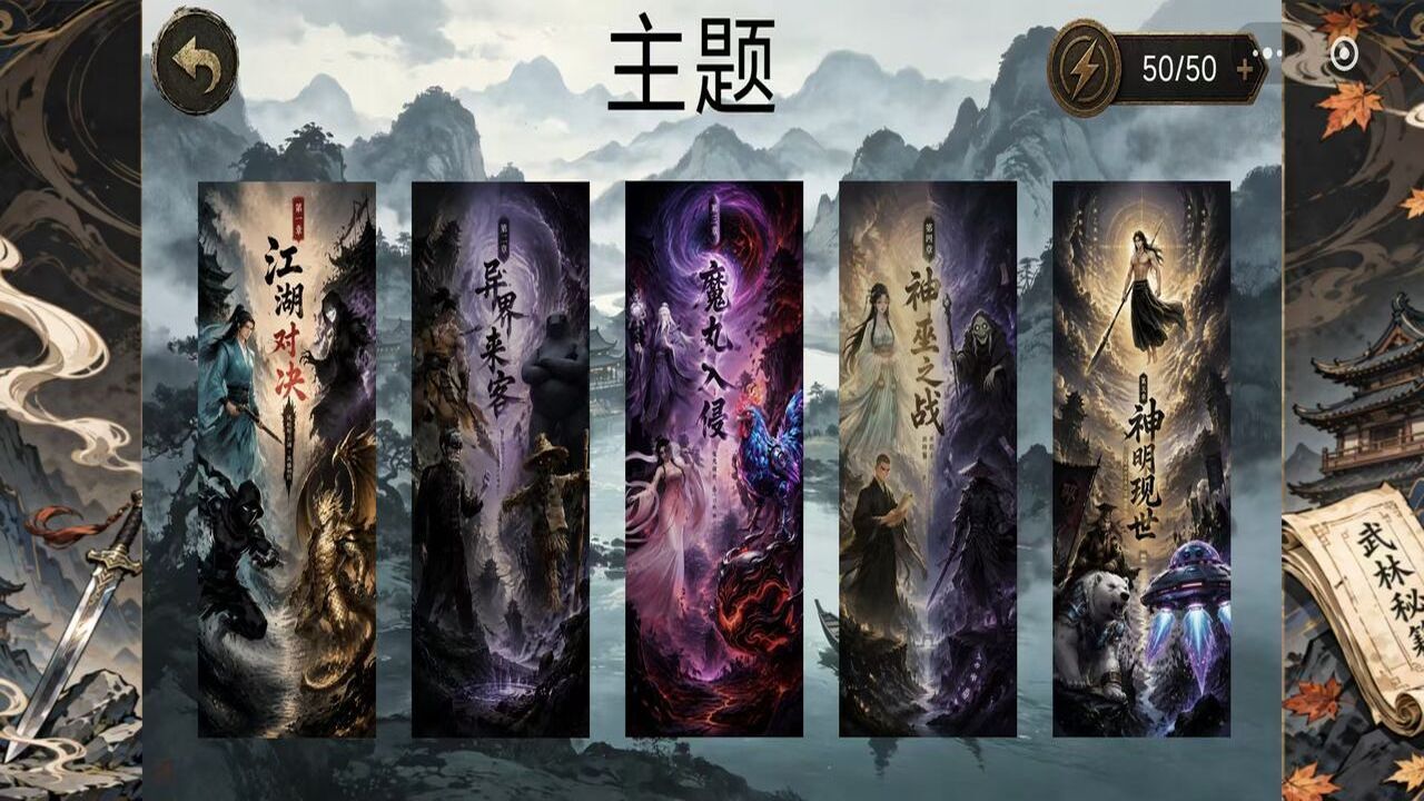 小小侠客传截图