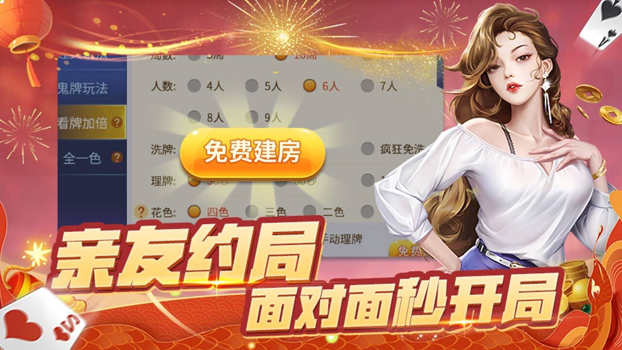 财神十三张截图
