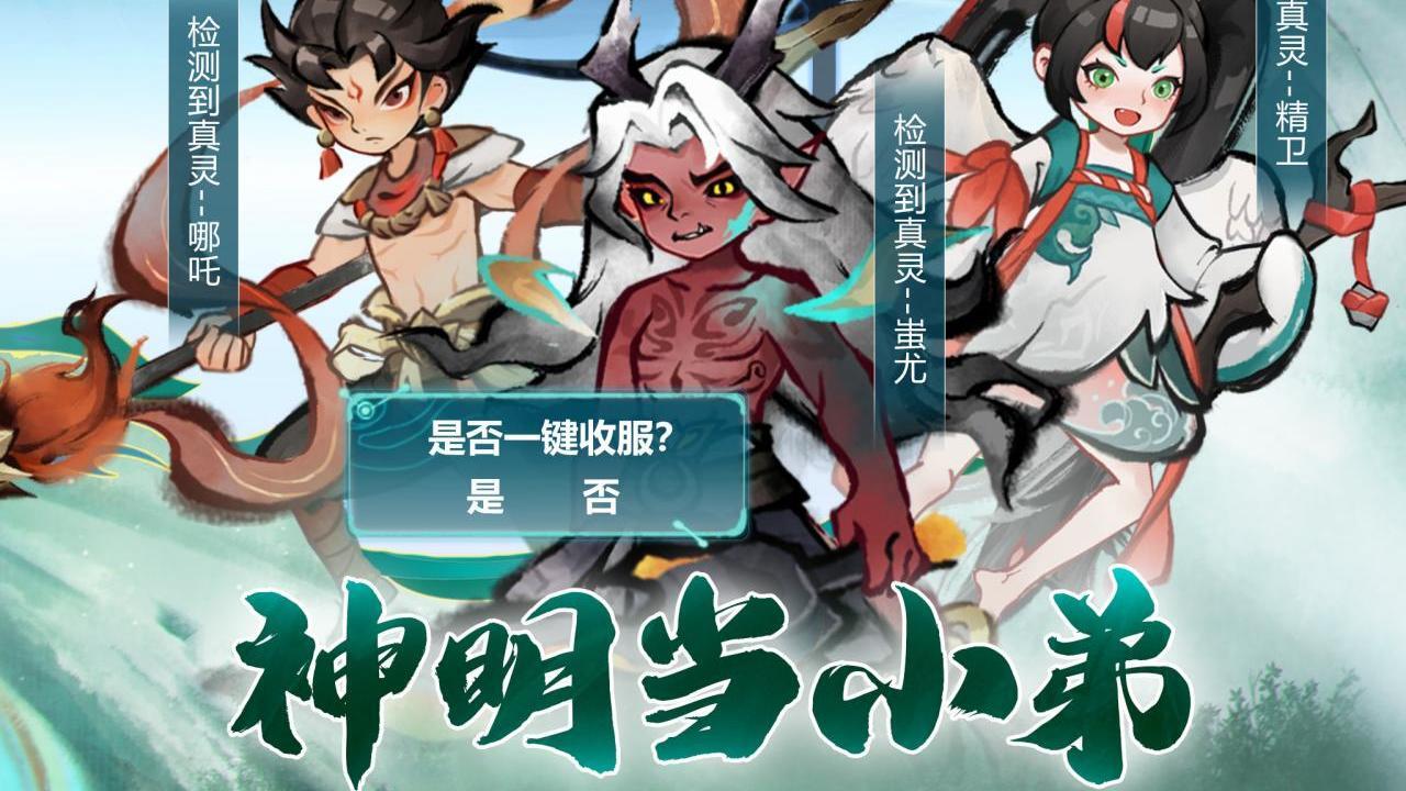 主宰世界截图