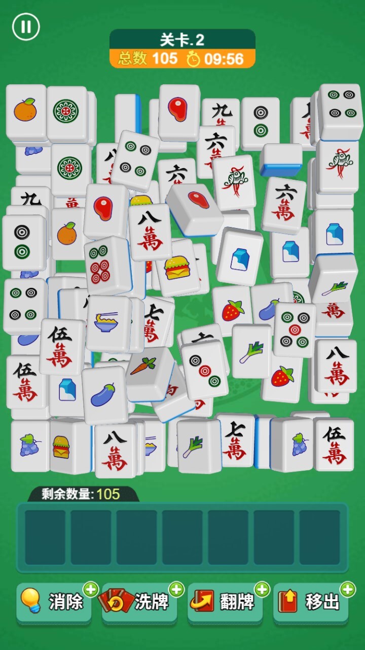 雀友乐消消截图