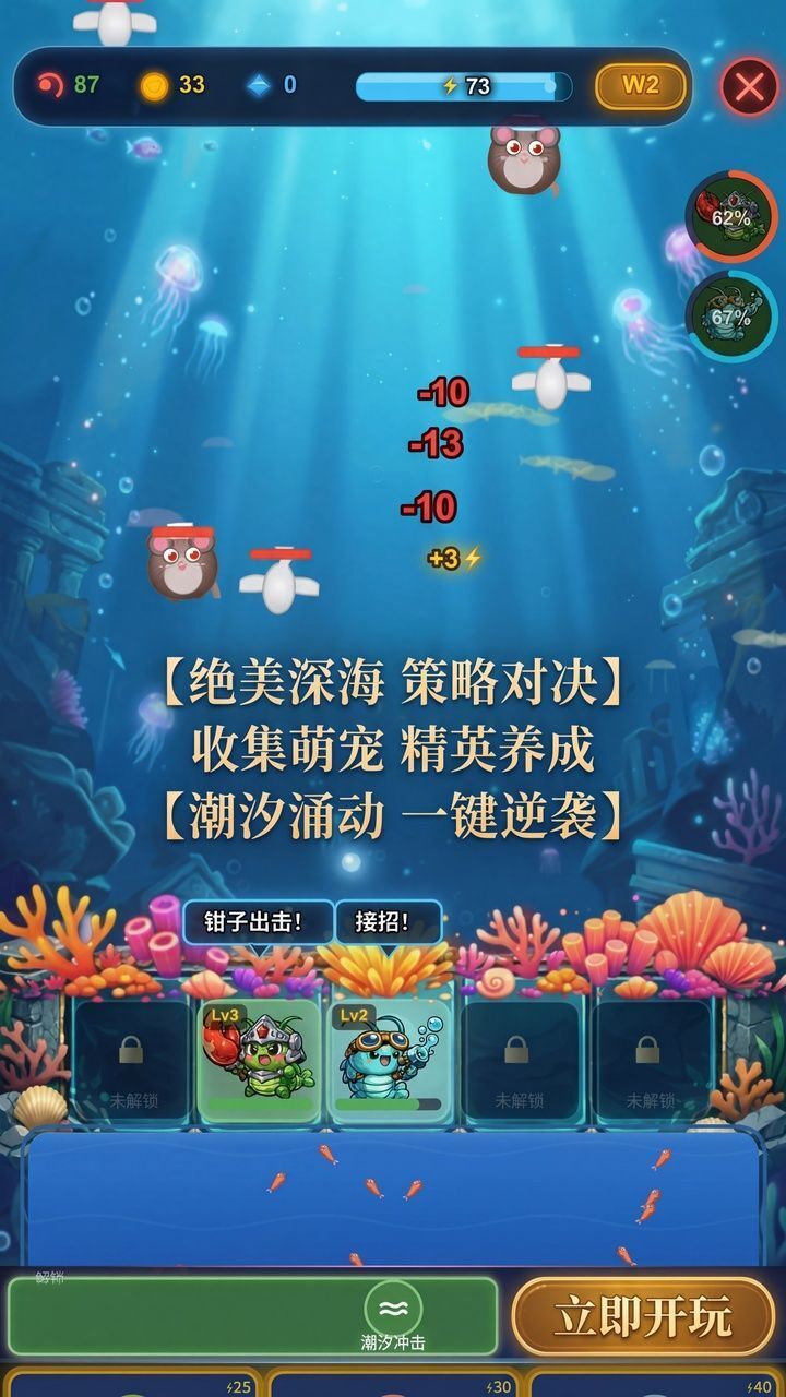 别动我的虾截图