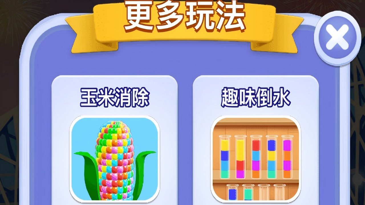 烧脑亿点点截图