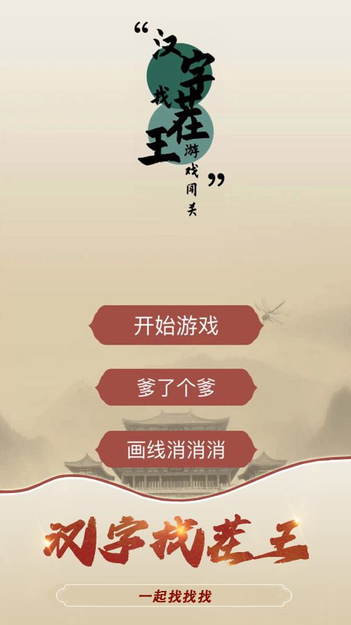 飞行驾驶战斗机模拟截图
