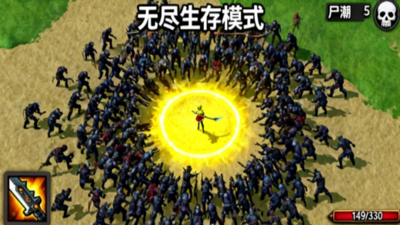 地下城尸潮入侵截图