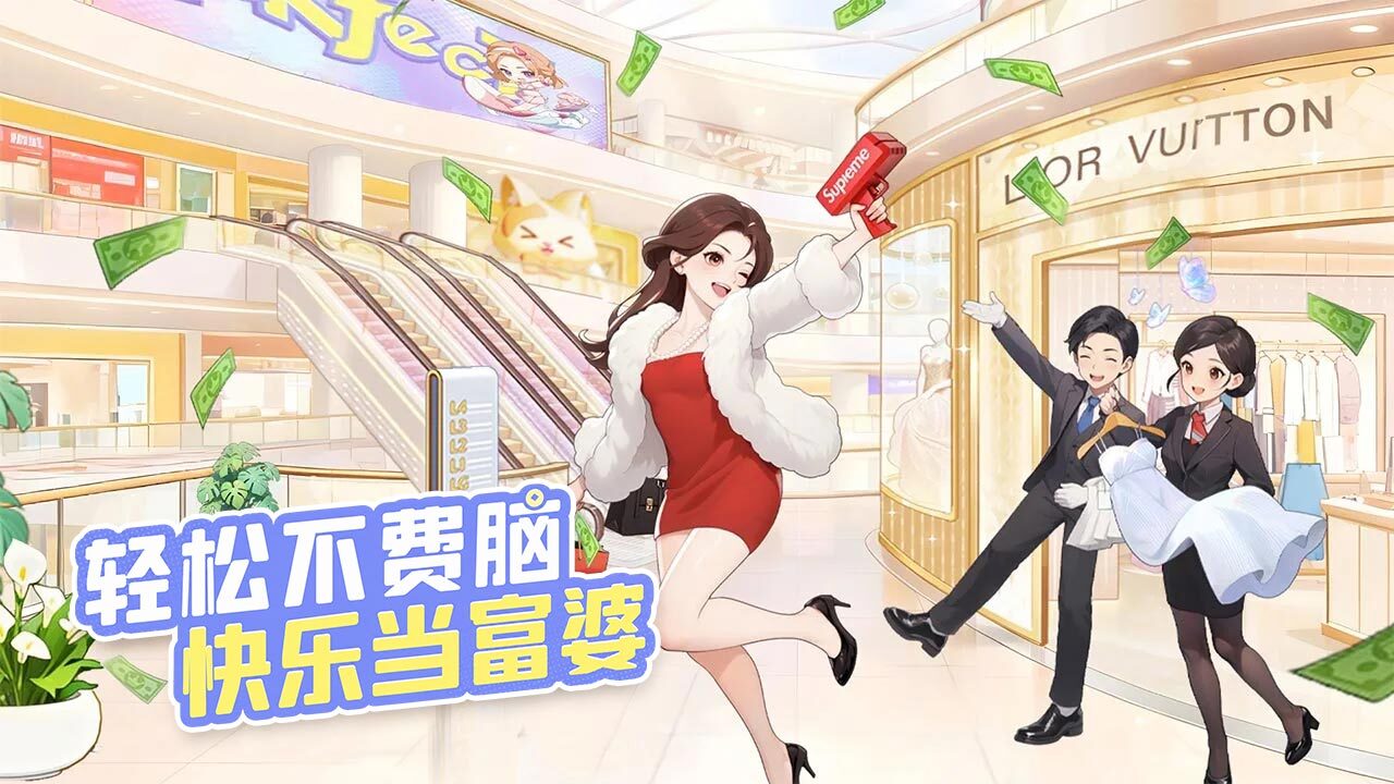 时尚百货城截图