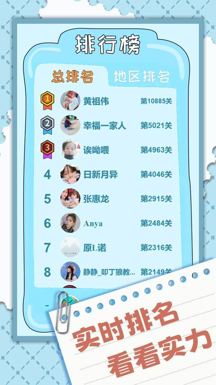 水杯谜题截图