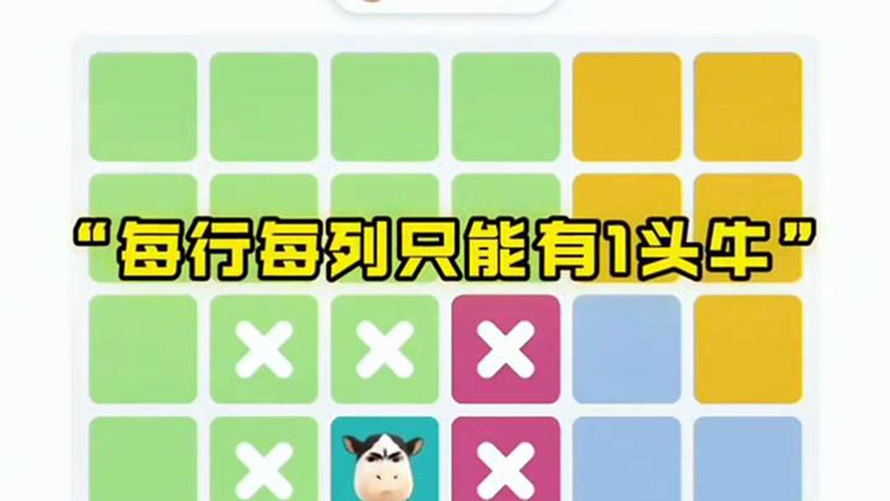 佛系消除牛截图