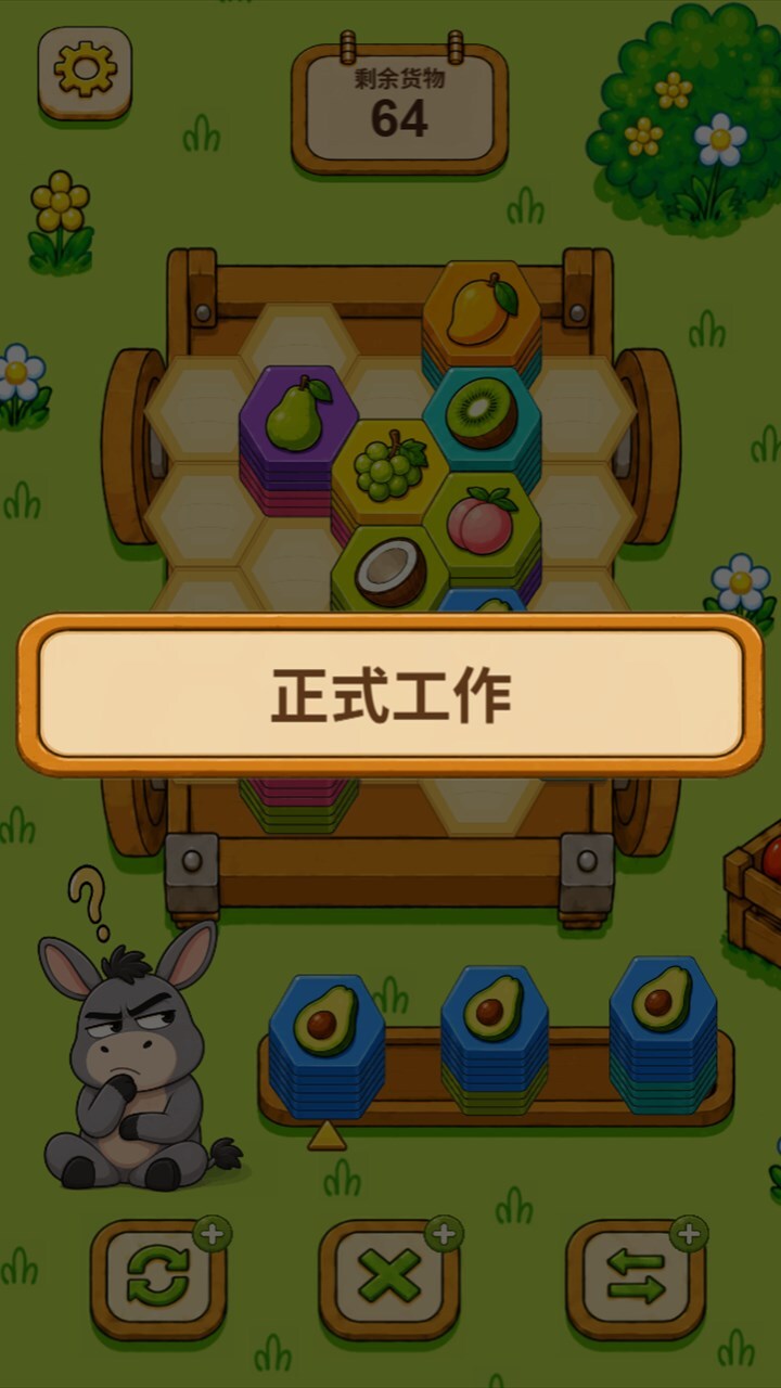 进货小驴截图