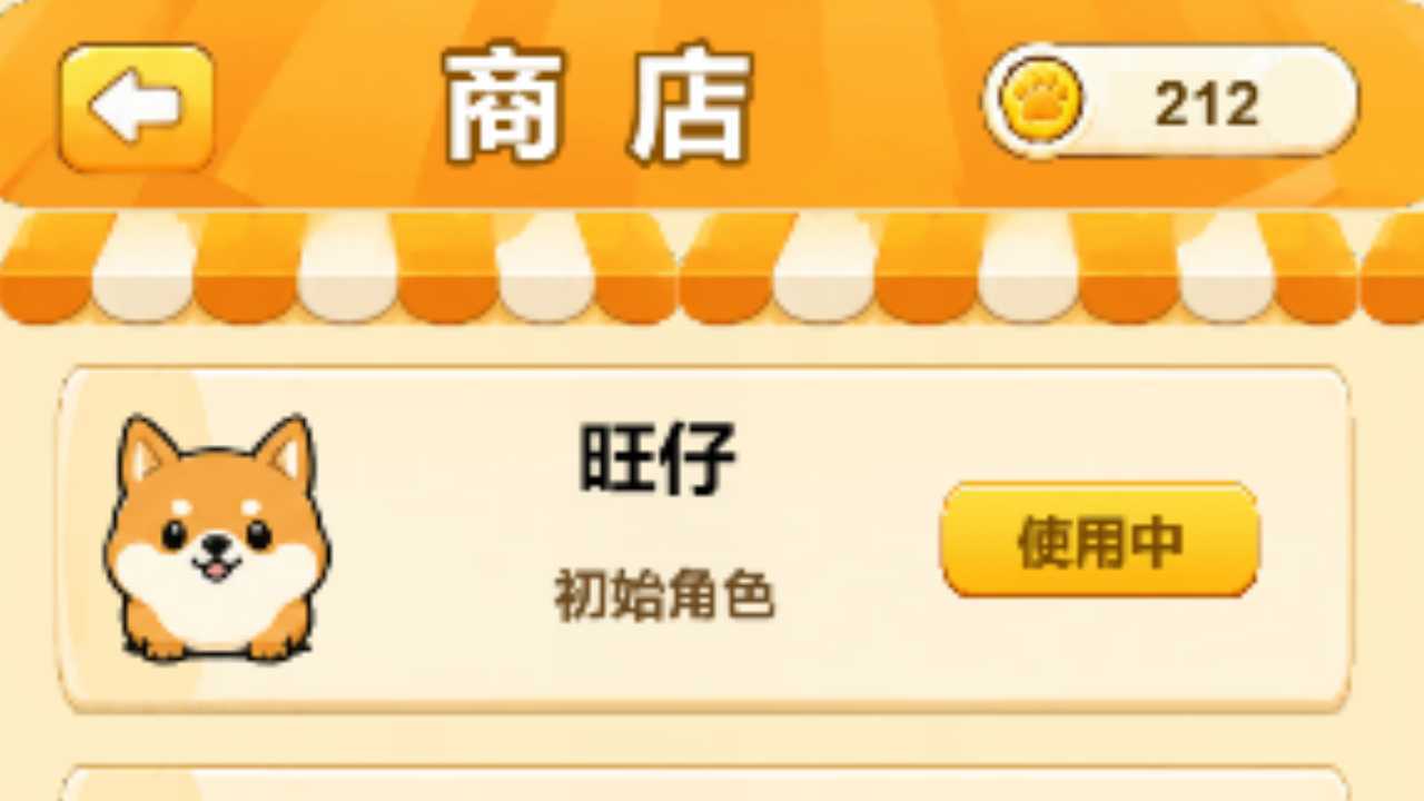 萌宠跳跃截图