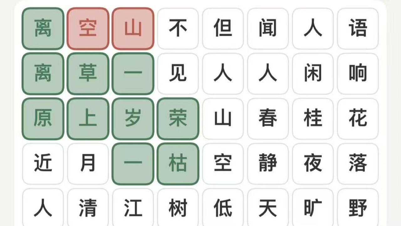 诗词闯关关截图