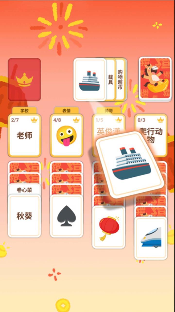 不放弃挑战截图