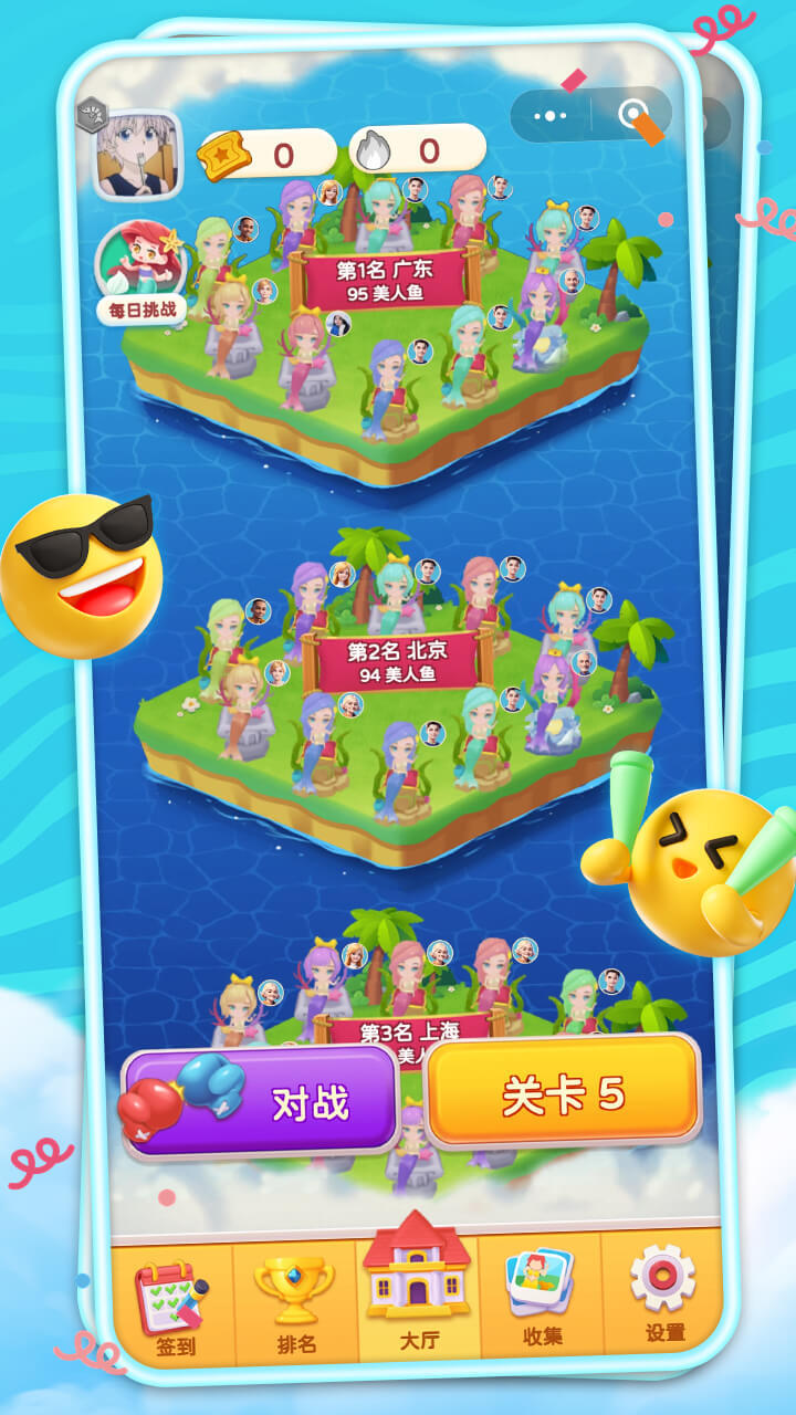 拯救小美截图