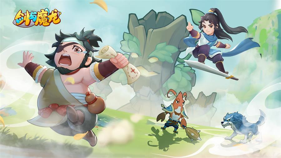 剑与魔龙截图