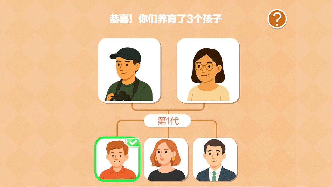 心动爱人截图