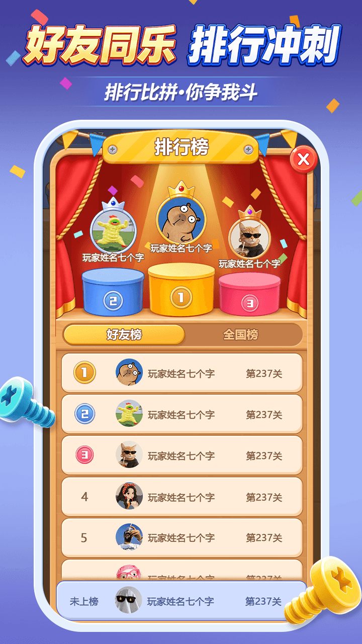 拆不过我吧截图