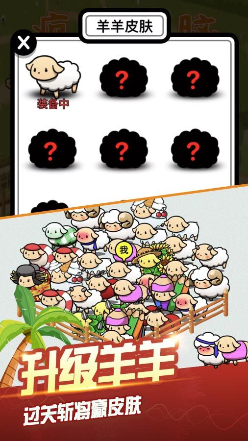 动物狂欢派对截图
