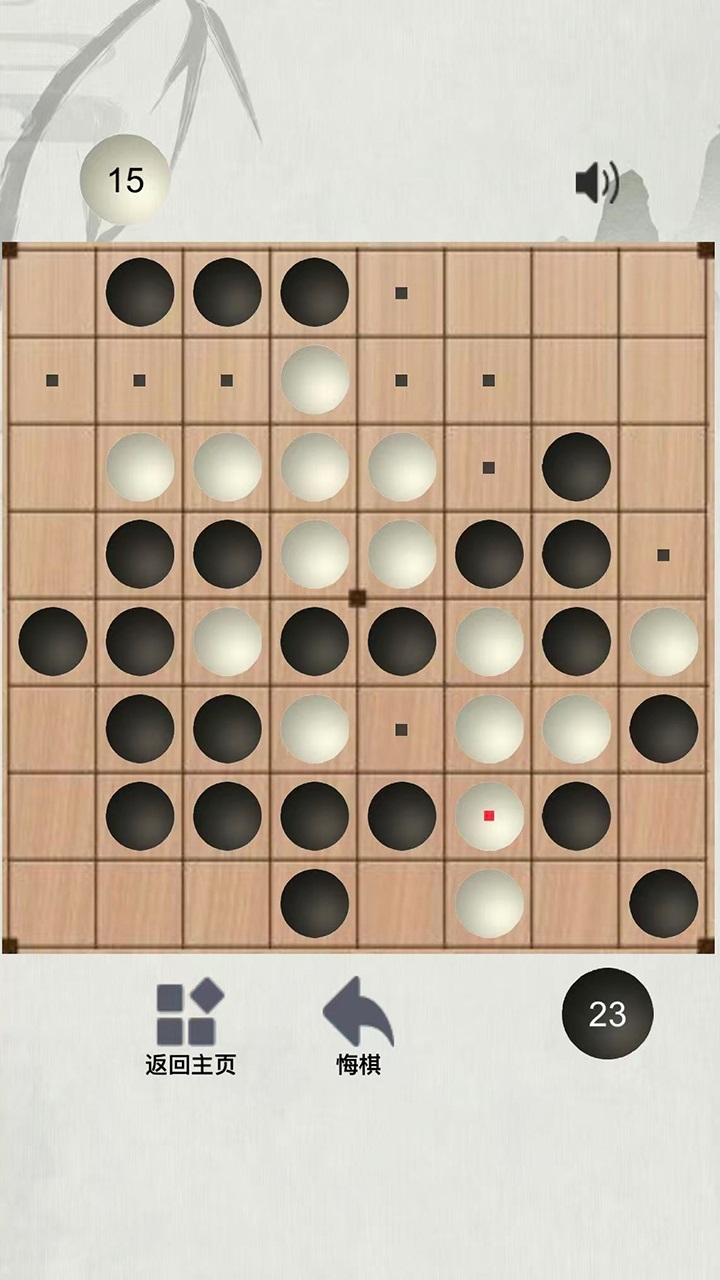 棋乐无穷截图