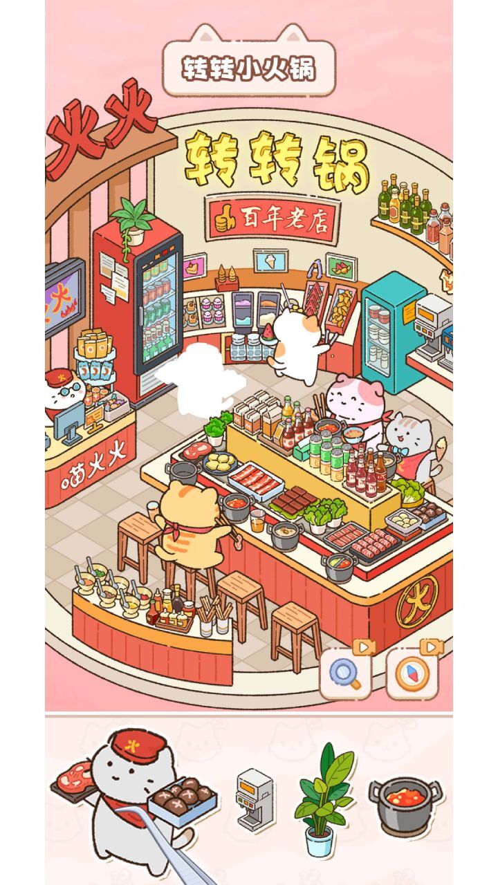 猫咪整理师截图