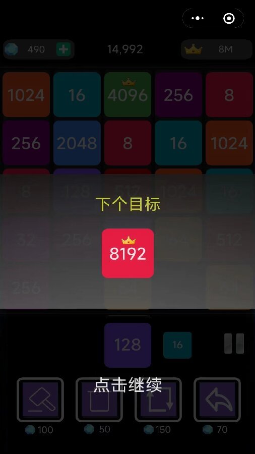 2048数字合并消除截图