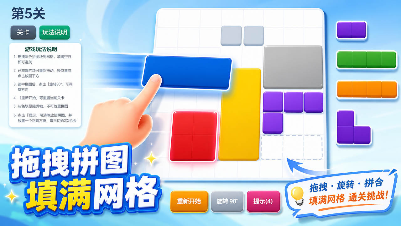 拼了个块截图