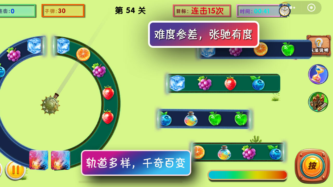 水果小射手截图