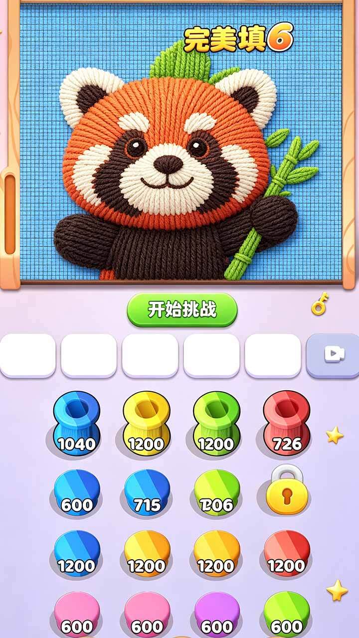 没事打毛线截图