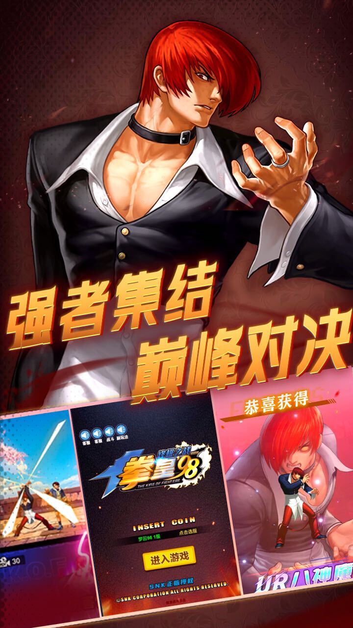 拳皇98终极之战WEB截图