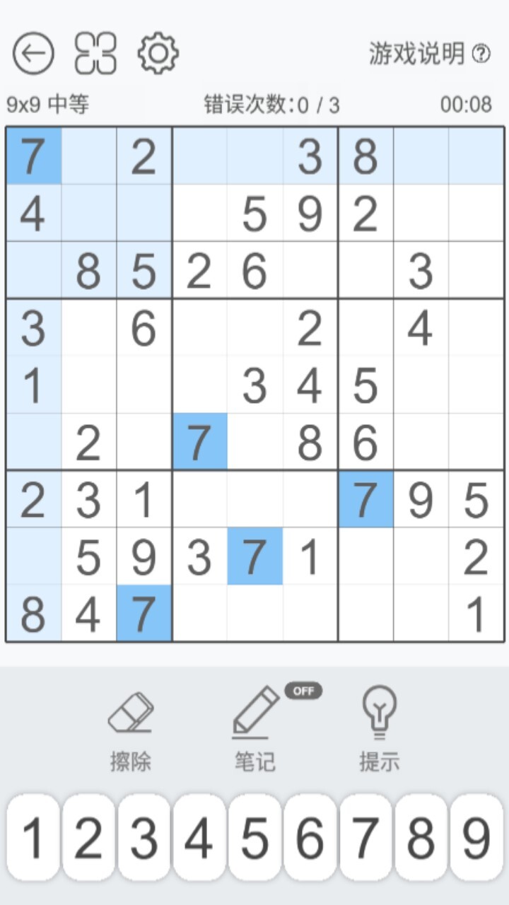 数独闯关挑战截图