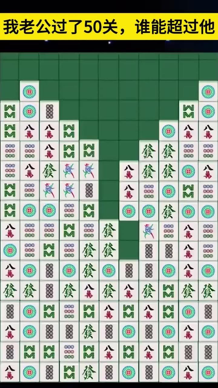 挪对对碰麻将消消乐截图