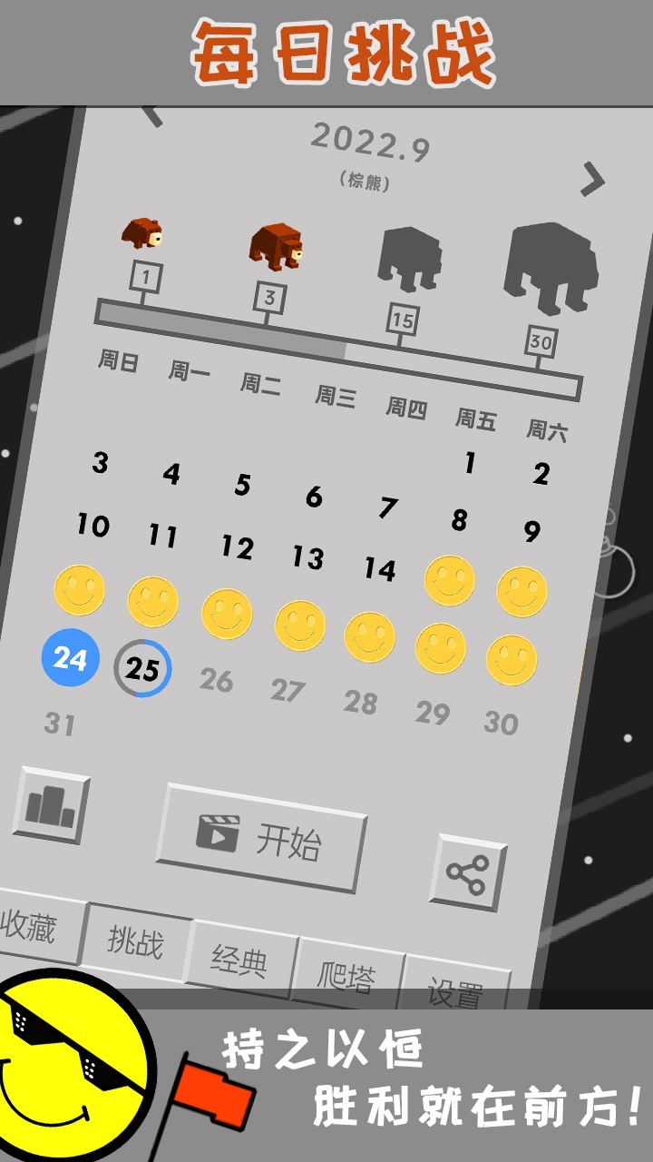 扫雷大对决截图