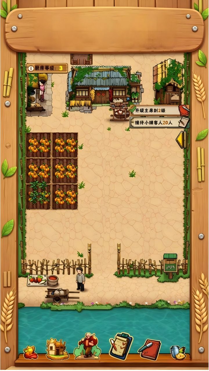 童年小农院截图