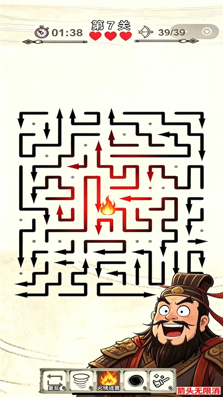 箭头无限消截图