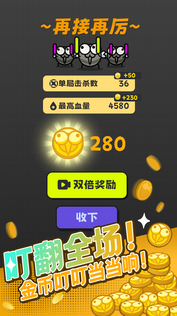 蚊子工作者截图
