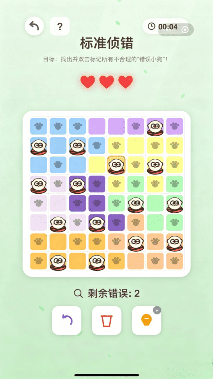 寻寻谜截图