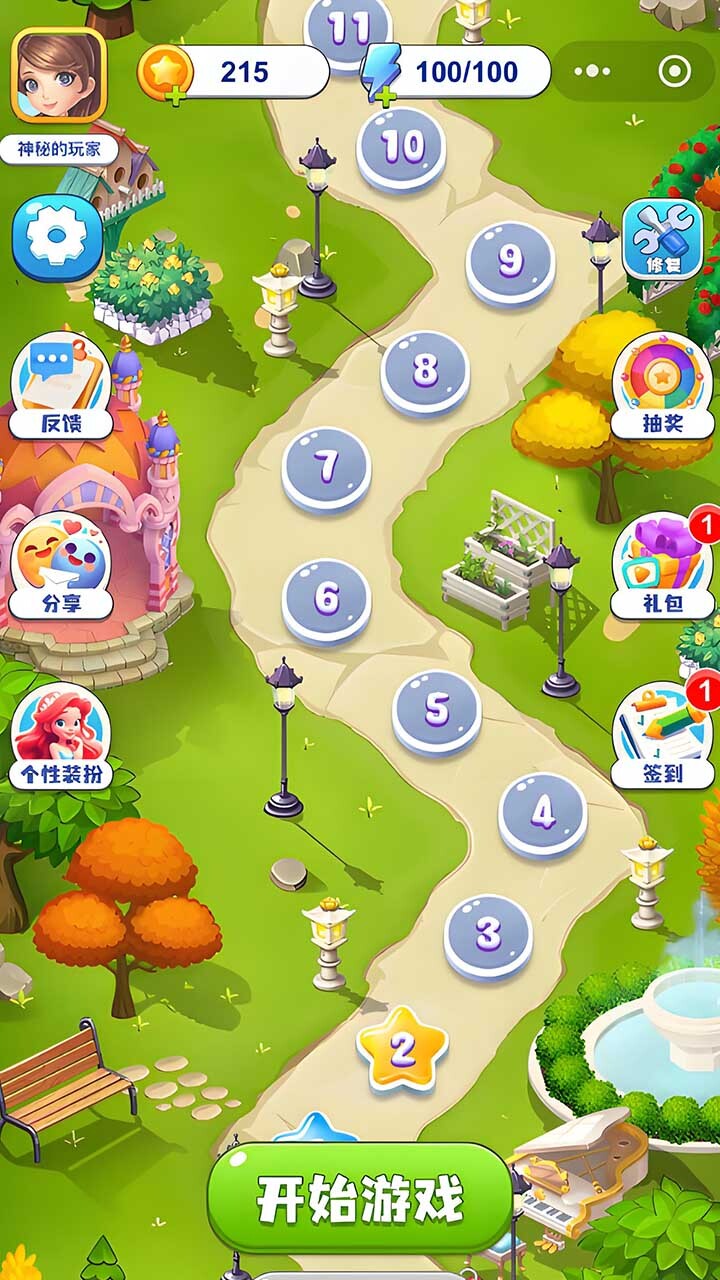 数独梦幻岛截图