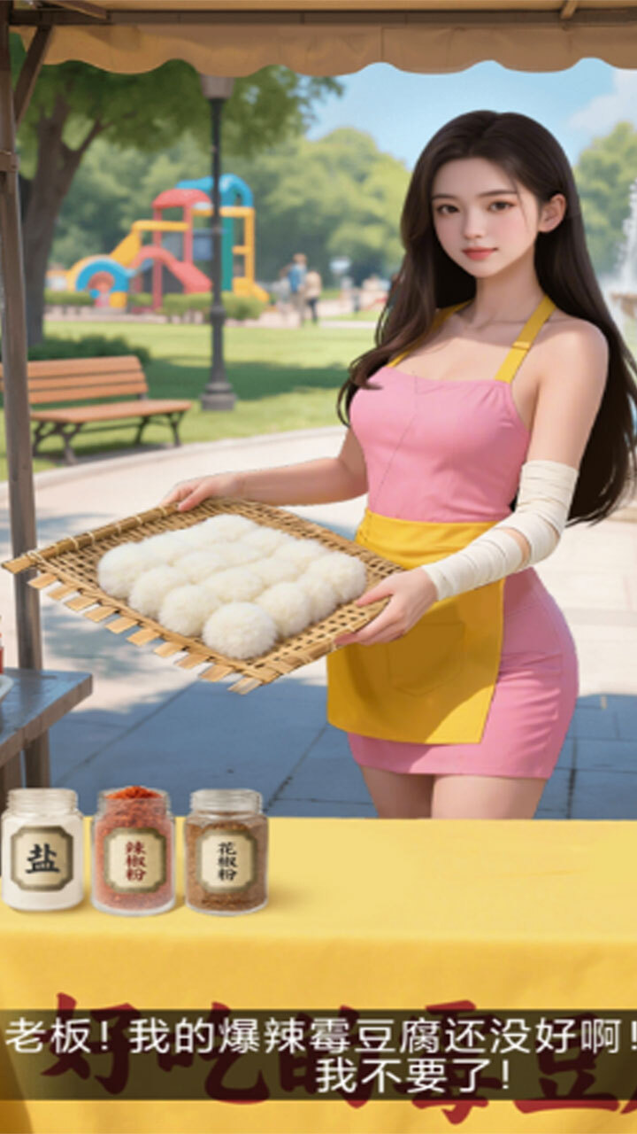 实力脑洞王截图